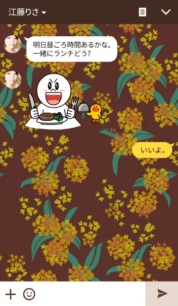 [LINE着せ替え] 金木犀の画像3