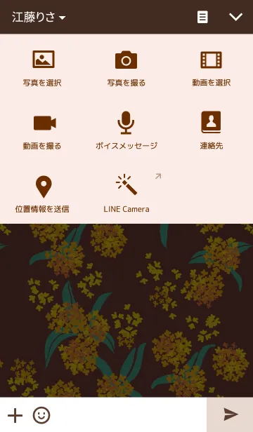 [LINE着せ替え] 金木犀の画像4