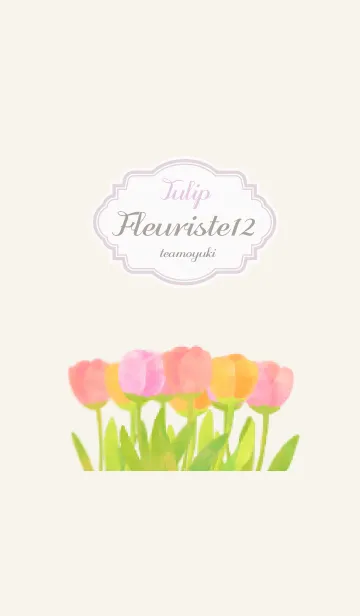 お花屋さん12【チューリップ】の着せ替えメイン画像