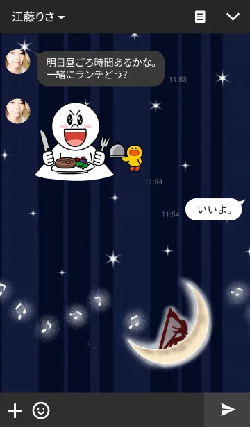 [LINE着せ替え] MOONLIGHT SERENADEの画像3