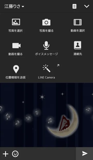 [LINE着せ替え] MOONLIGHT SERENADEの画像4