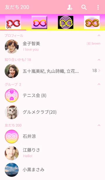 [LINE着せ替え] 無限大∞ハート❤2(ピンク)の画像2