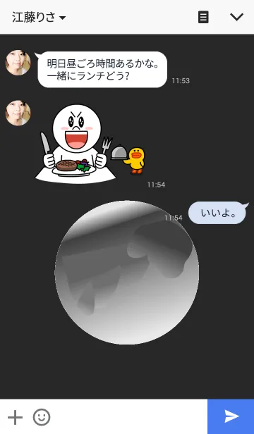 [LINE着せ替え] 名月やの画像3