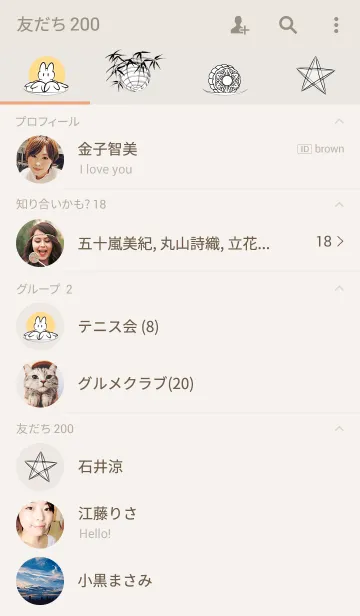 [LINE着せ替え] 月見 (シンプル)の画像2