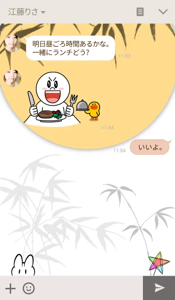 [LINE着せ替え] 月見 (シンプル)の画像3