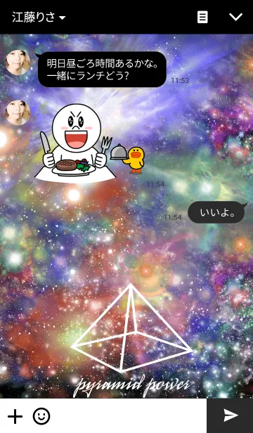 [LINE着せ替え] Pyramid Power cosmosの画像3