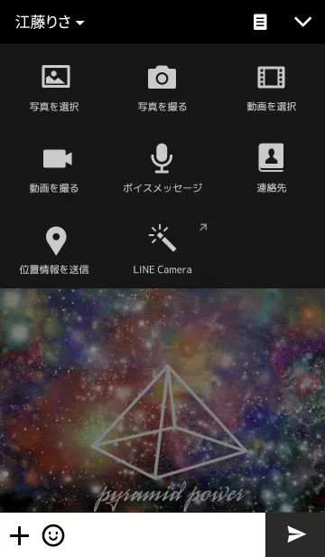 [LINE着せ替え] Pyramid Power cosmosの画像4