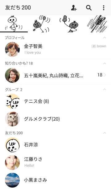 [LINE着せ替え] お昼の時間はランチタイム2の画像2