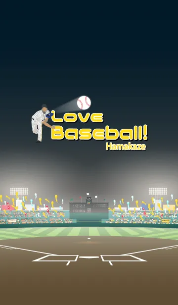 [LINE着せ替え] Love Baseball！ ~Hamakaze~の画像1
