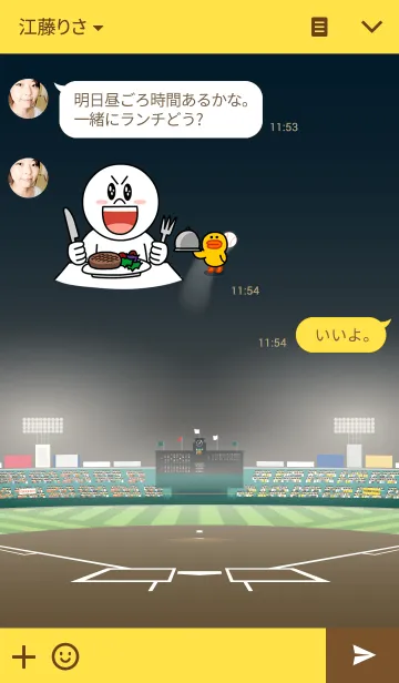 [LINE着せ替え] Love Baseball！ ~Hamakaze~の画像3