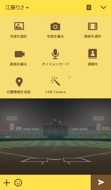 [LINE着せ替え] Love Baseball！ ~Hamakaze~の画像4