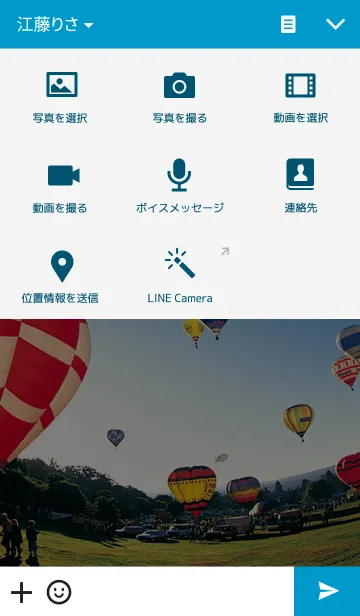 [LINE着せ替え] Balloon in the skyの画像4