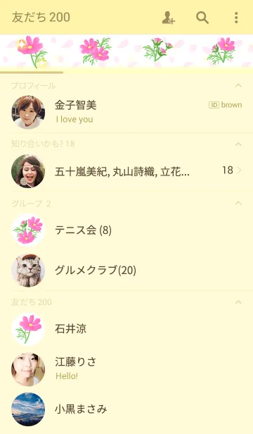 [LINE着せ替え] 秋のコスモスの画像2
