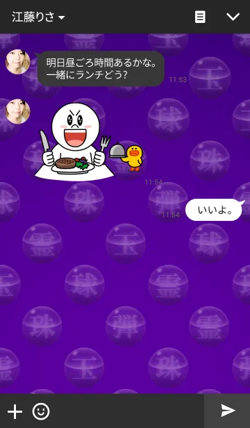 [LINE着せ替え] KOTODAMA（言霊）の画像3