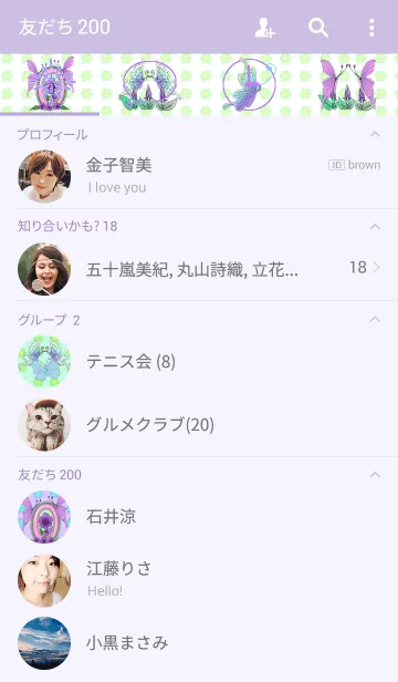 [LINE着せ替え] フラワー and バタフライ14の画像2