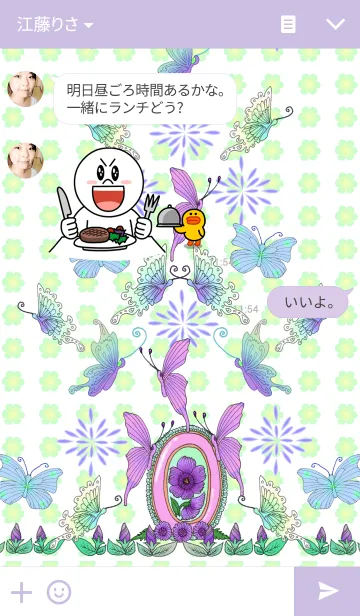[LINE着せ替え] フラワー and バタフライ14の画像3