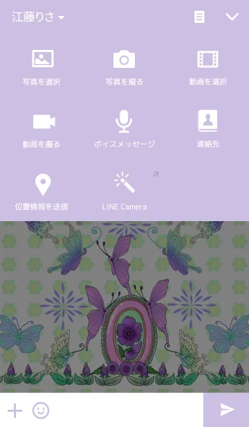 [LINE着せ替え] フラワー and バタフライ14の画像4