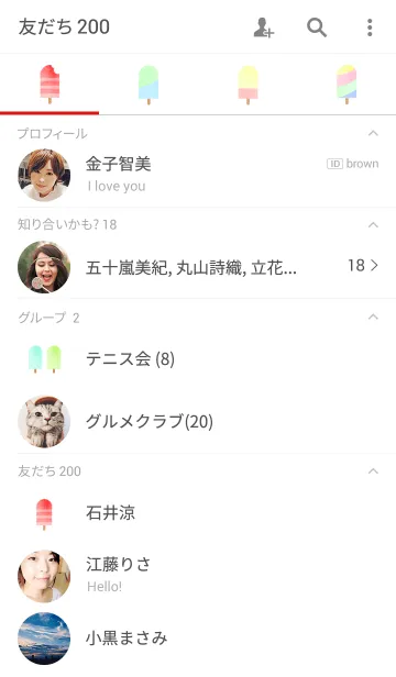 [LINE着せ替え] Ice pop Ice creamの画像2