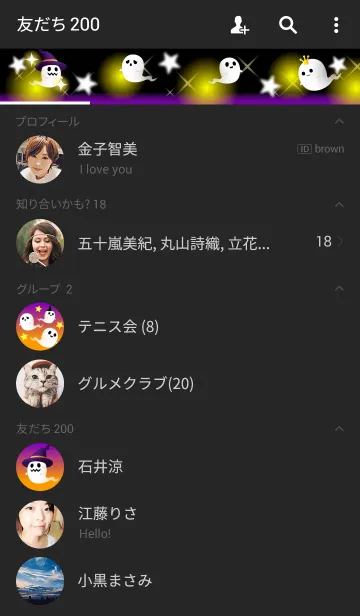 [LINE着せ替え] ハロウィンゴーストの着せ替えの画像2