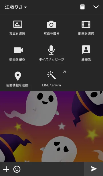 [LINE着せ替え] ハロウィンゴーストの着せ替えの画像4
