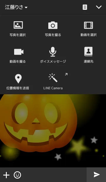 [LINE着せ替え] Halloween！！！！の画像4