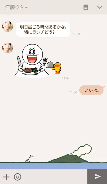 [LINE着せ替え] 鹿児島弁の画像3