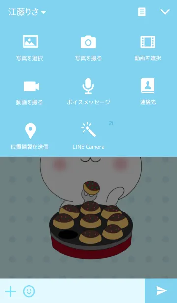 [LINE着せ替え] たこパの画像4