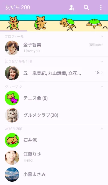 [LINE着せ替え] ネコ亀くんの画像2