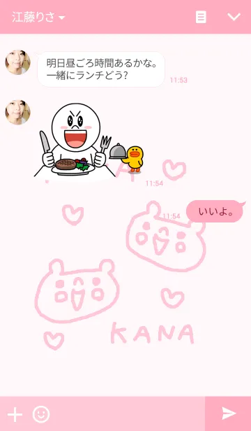 [LINE着せ替え] かなちゃんくまさん着せ替えの画像3