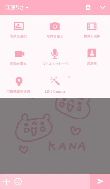 [LINE着せ替え] かなちゃんくまさん着せ替えの画像4