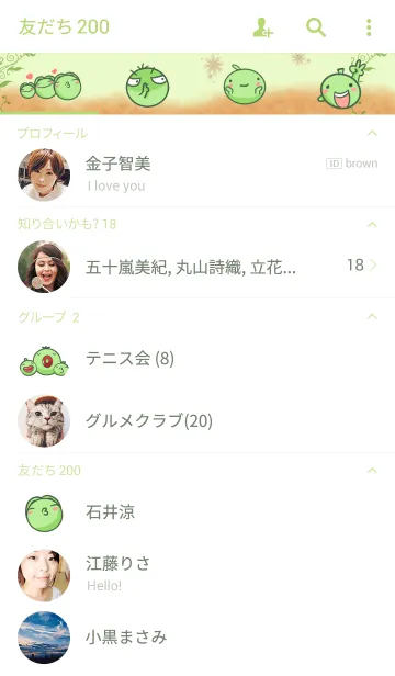 [LINE着せ替え] pea brothersの画像2