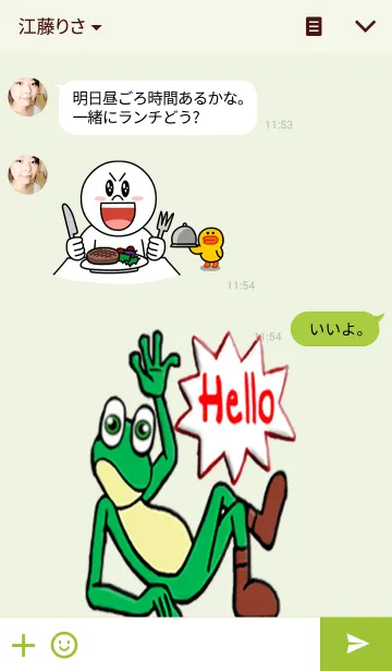 [LINE着せ替え] W-Frogの画像3