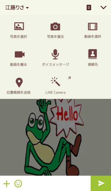 [LINE着せ替え] W-Frogの画像4