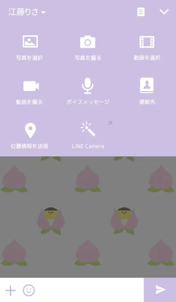 [LINE着せ替え] 着せ替えケザドリの画像4