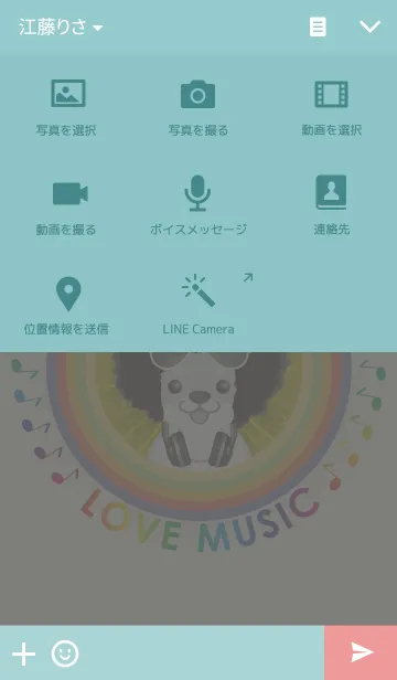 [LINE着せ替え] ファンキーワンコの画像4