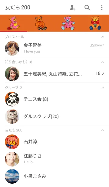 [LINE着せ替え] Teddy Bear Museum 11の画像2