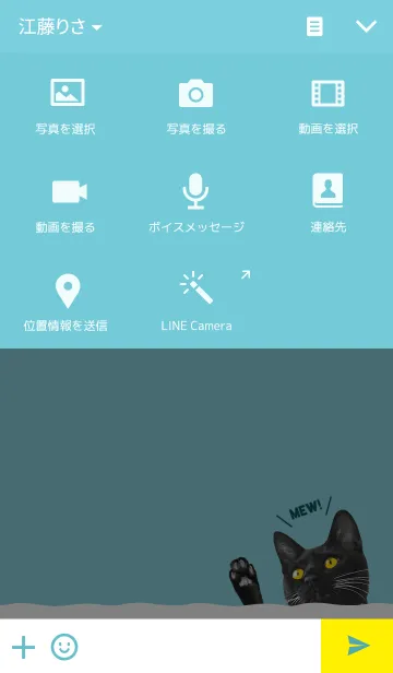 [LINE着せ替え] KURONEKO GA IPPAIの画像4