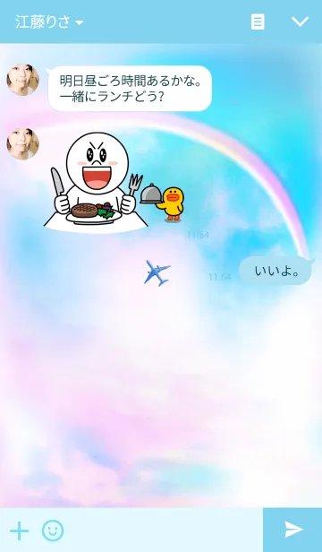 [LINE着せ替え] I Have a Dream~空と虹～の画像3