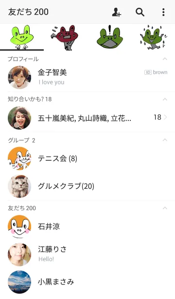 [LINE着せ替え] 大好きなカエル001の画像2