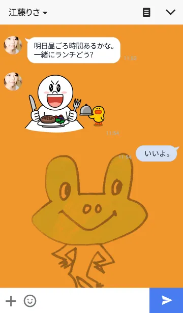 [LINE着せ替え] 大好きなカエル001の画像3