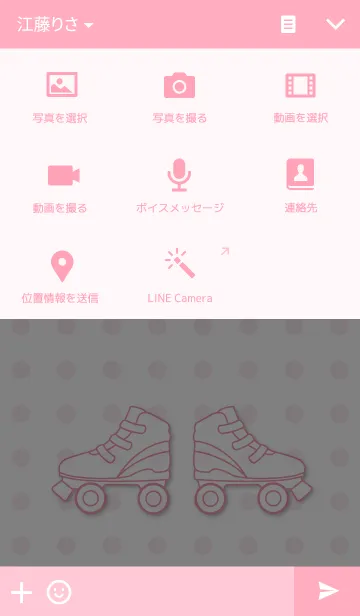 [LINE着せ替え] I LOVE Roller Skatesの画像4