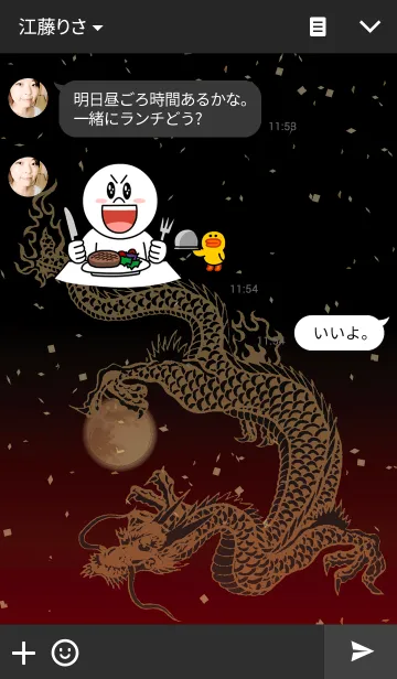 [LINE着せ替え] 龍神 -ver.2-の画像3