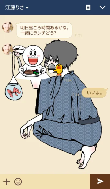 [LINE着せ替え] 金魚と浴衣男子の画像3