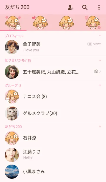 [LINE着せ替え] おんなのこ（ももいろ）の画像2