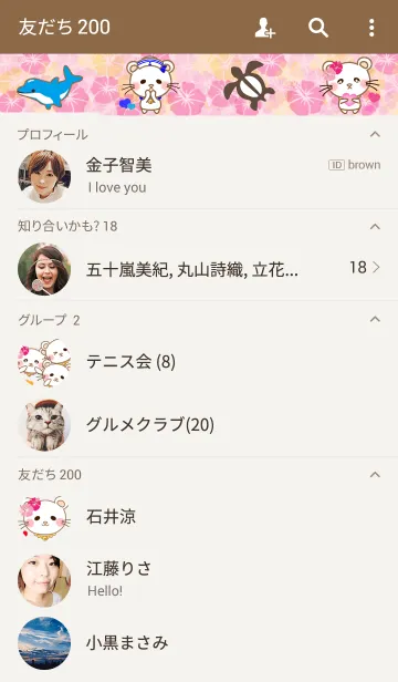 [LINE着せ替え] ぱんにゃとハイビスカスの画像2