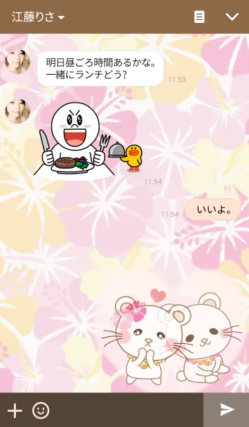 [LINE着せ替え] ぱんにゃとハイビスカスの画像3