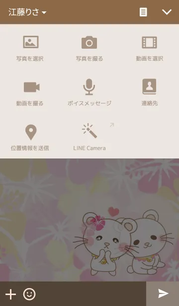 [LINE着せ替え] ぱんにゃとハイビスカスの画像4