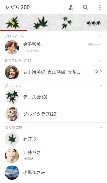 [LINE着せ替え] 夏の終わりの楓の画像2