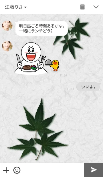 [LINE着せ替え] 夏の終わりの楓の画像3