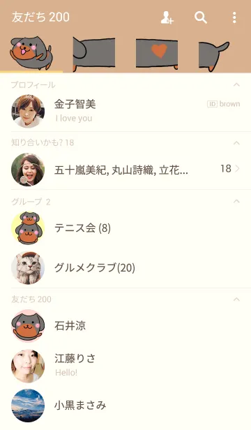 [LINE着せ替え] つながる！ダックスの画像2